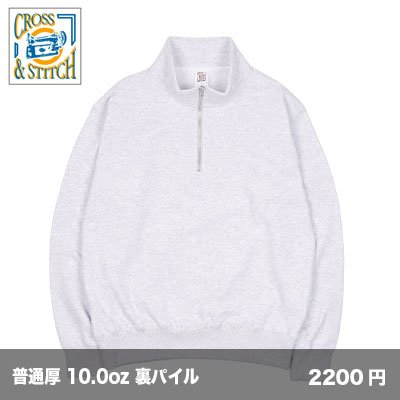 画像1: 10.0oz レギュラーウェイト ハーフジップスウェット [SH2253] CROSS＆STITCH-クロスアンドスティッチ