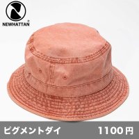 ピグメントダイド バケットハット [1505] newhattan-ニューハッタン