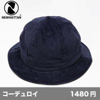 コーデュロイ メトロハット [1546] newhattan-ニューハッタン