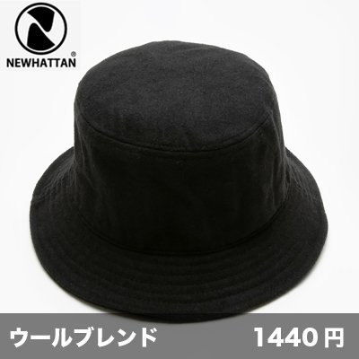 画像1: ウール バケットハット [1550] newhattan-ニューハッタン