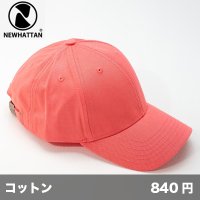 ベースボールキャップ [1710] newhattan-ニューハッタン