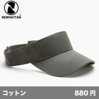 サンバイザー [1900] newhattan-ニューハッタン