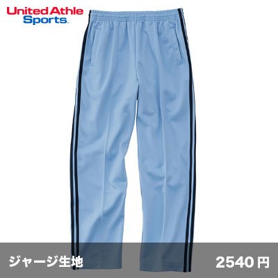 画像1: スムース トラック パンツ [1902] United Athle-ユナイテッドアスレ