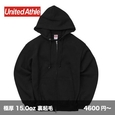 画像1: 15.0oz オープンエンド マグナムウェイト ジップパーカ [5797] United Athle-ユナイテッドアスレ