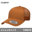 画像1: YP CLASSICS レトロトラッカーキャップ [6606] flexfit-フレックスフィット (1)