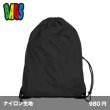 画像1: ナイロンジムサック [0031] bags-バッグス (1)